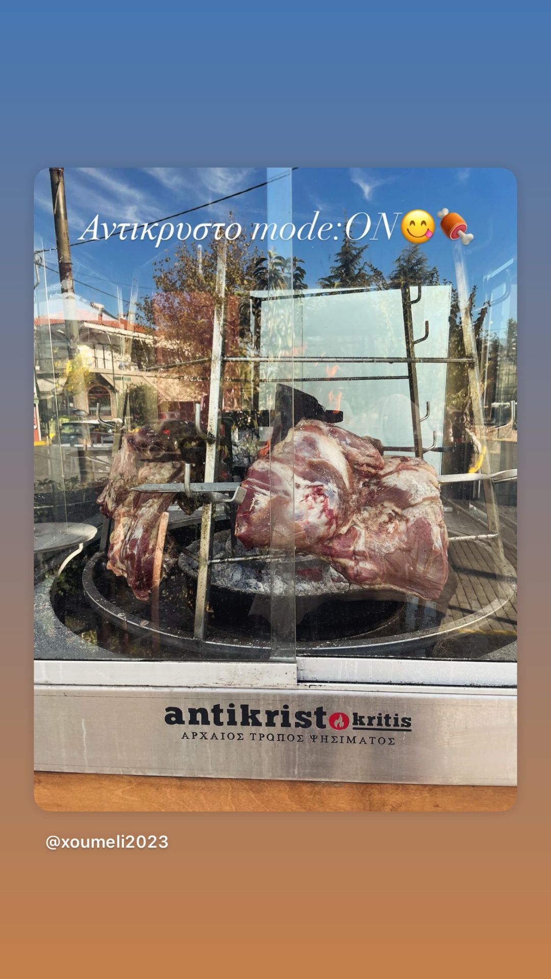 Στιγμές από το Χουμέλι